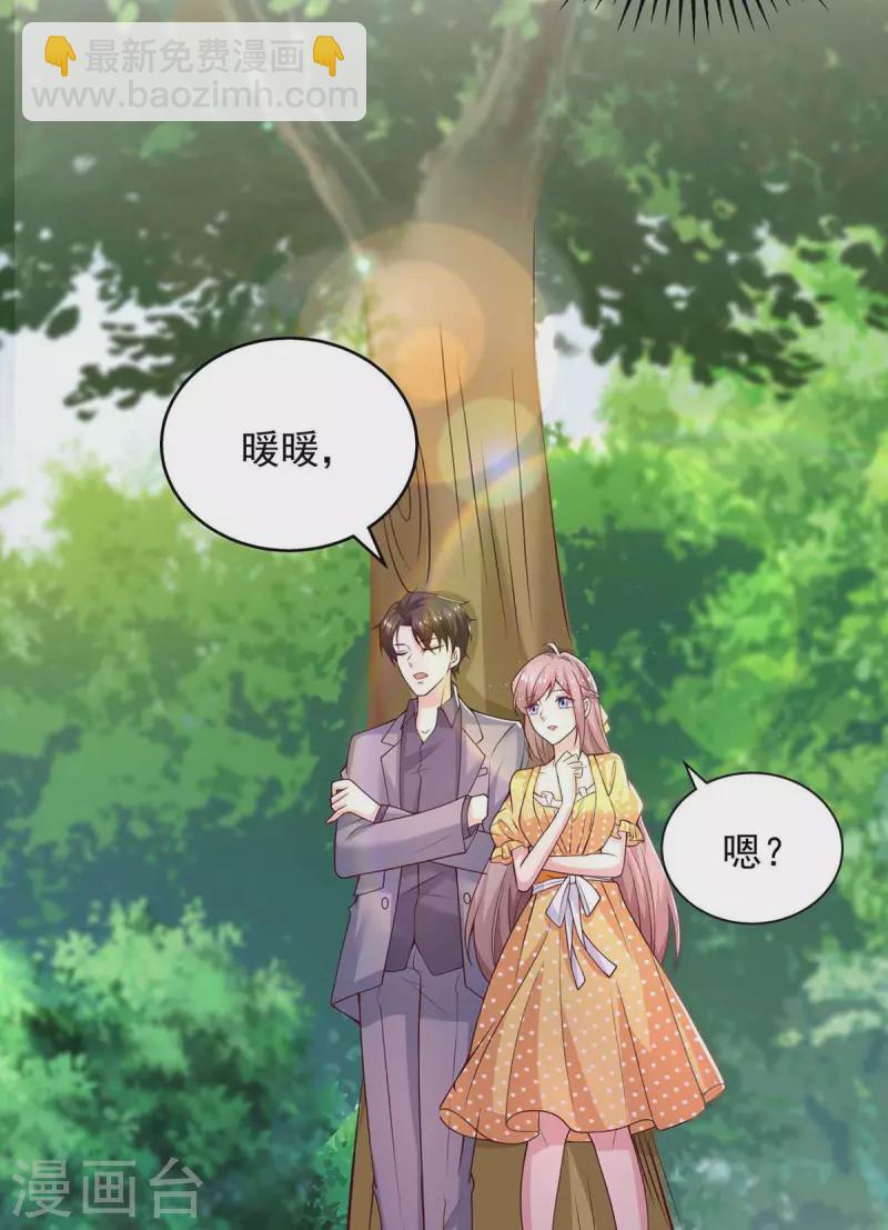 第33话 等着律师函吧25