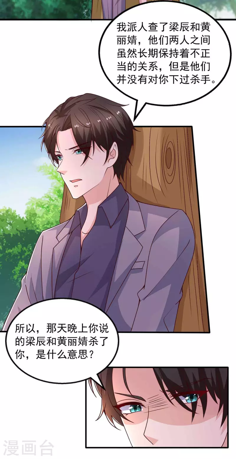 第33话 等着律师函吧26