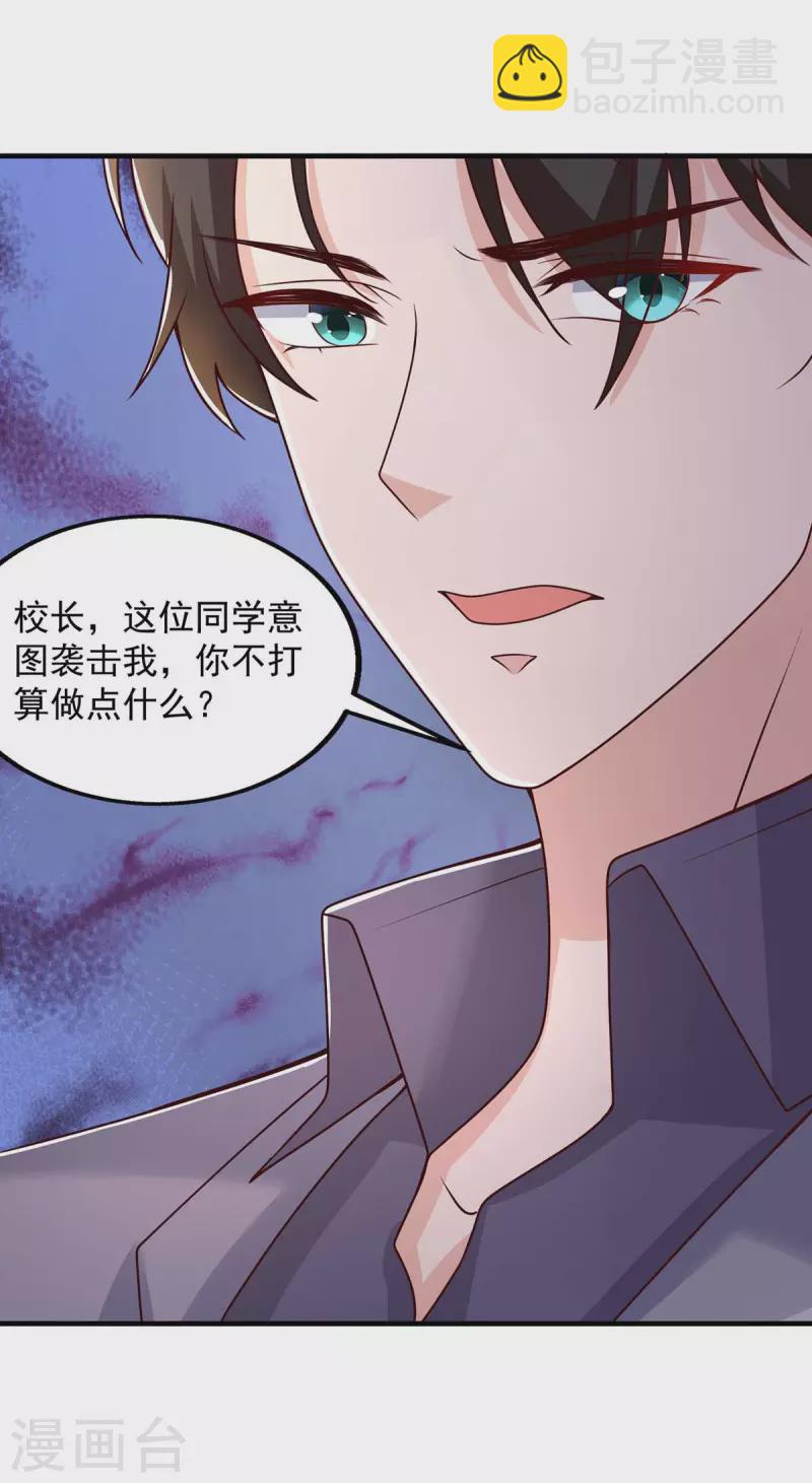 第33话 等着律师函吧5