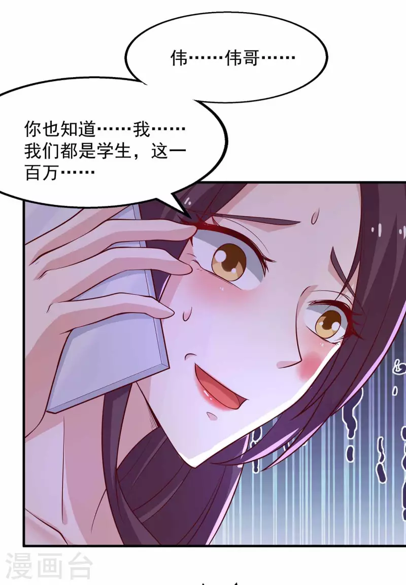 第46话 杀人灭口1