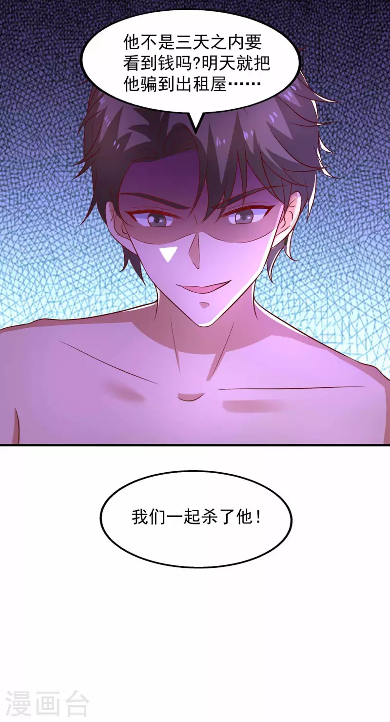 第46话 杀人灭口10