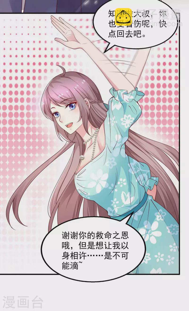第46话 杀人灭口13
