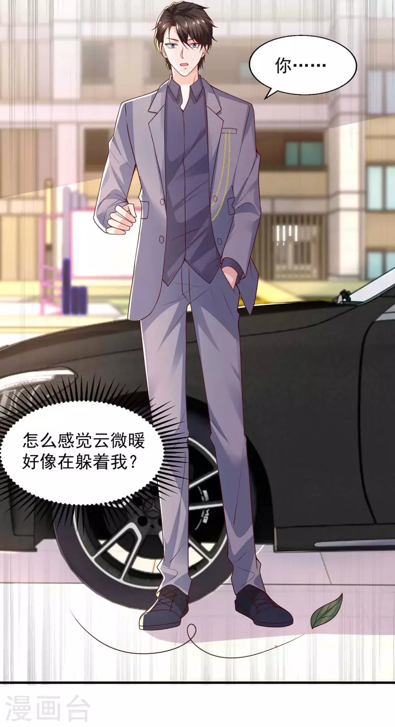 第46话 杀人灭口15