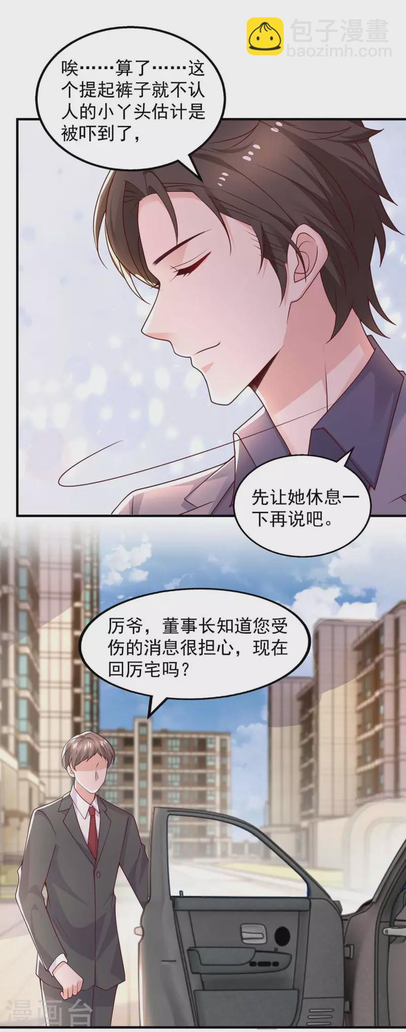 第46话 杀人灭口16