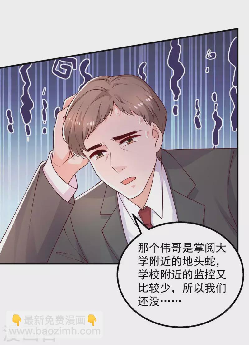 第46话 杀人灭口18