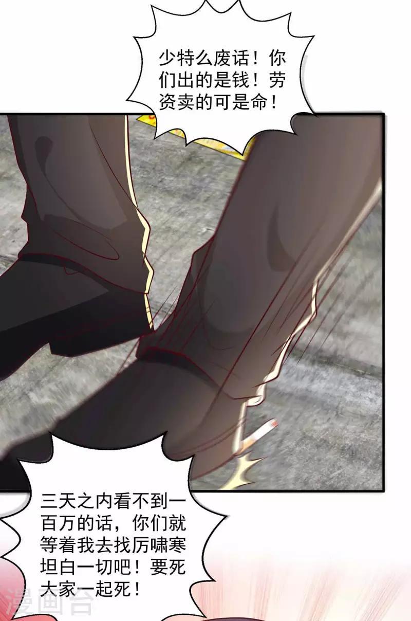 第46话 杀人灭口2