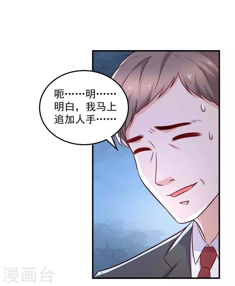 第46话 杀人灭口20