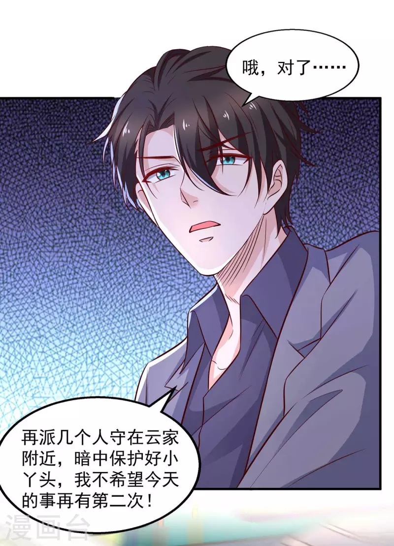 第46话 杀人灭口21