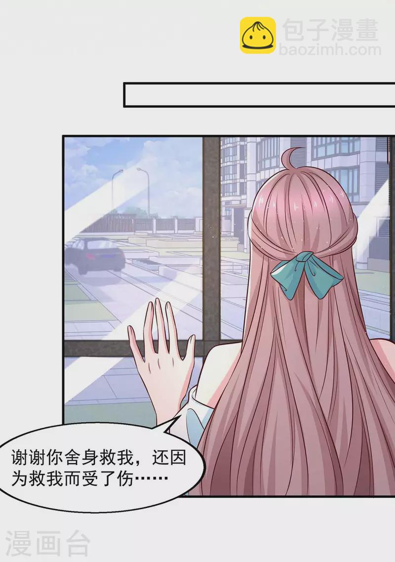第46话 杀人灭口23