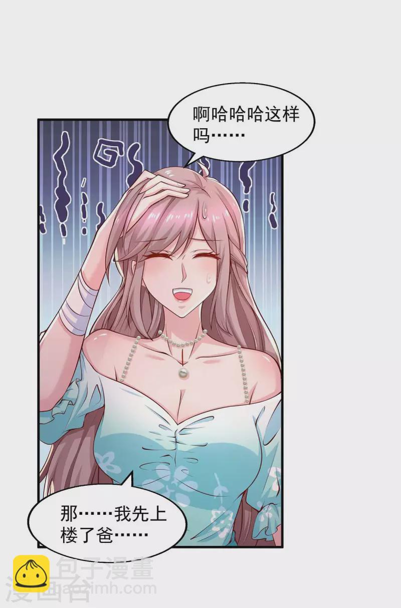 第46话 杀人灭口27