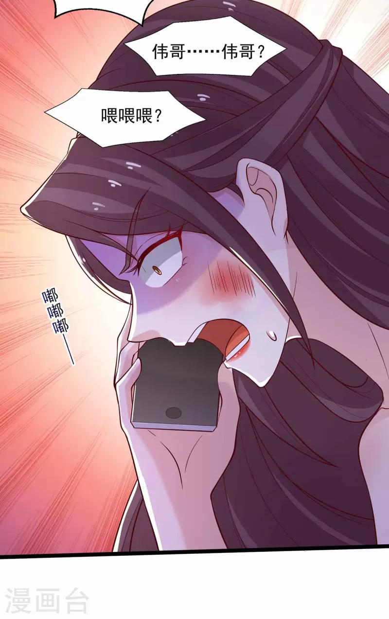 第46话 杀人灭口3