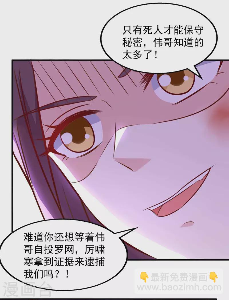 第46话 杀人灭口8