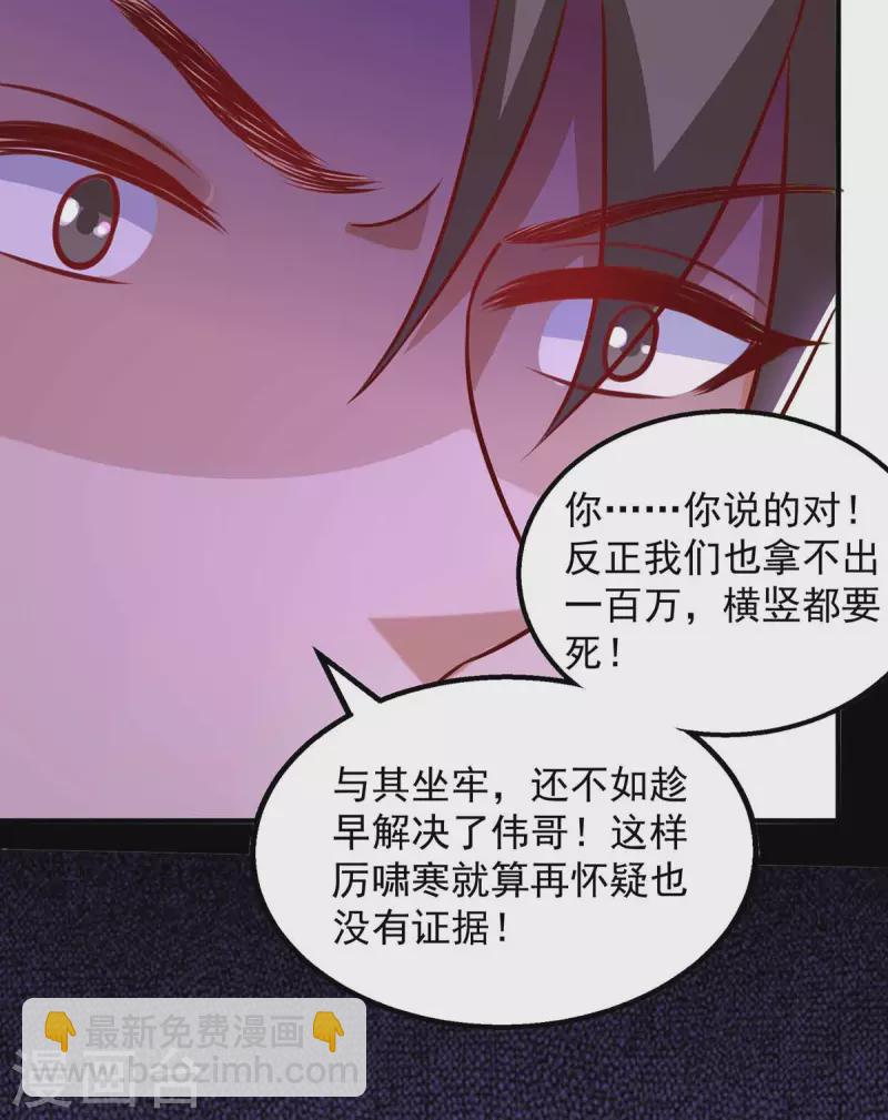 第46话 杀人灭口9