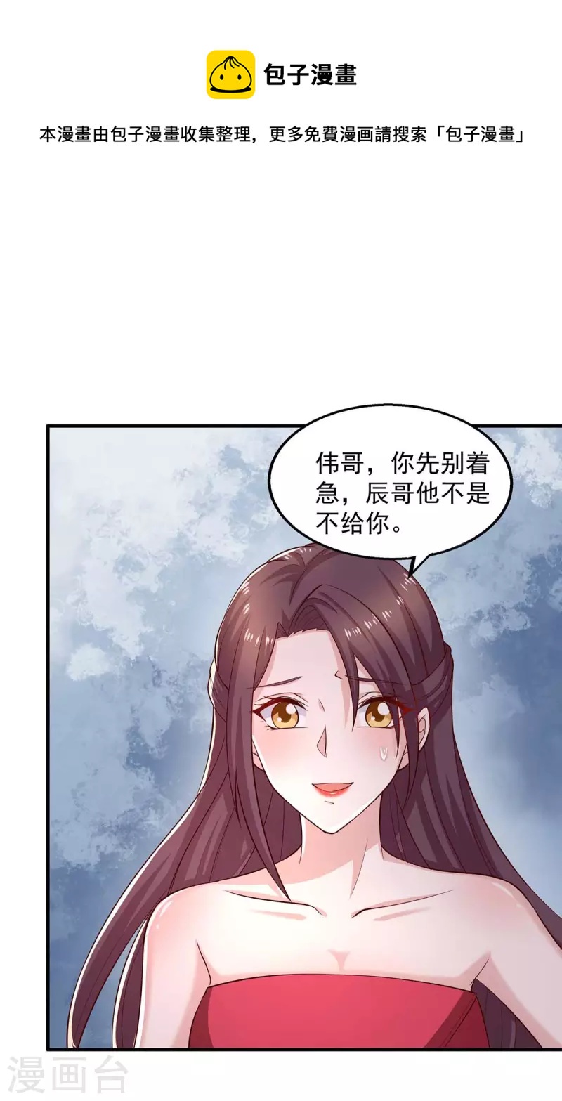 第49话 计划败露0