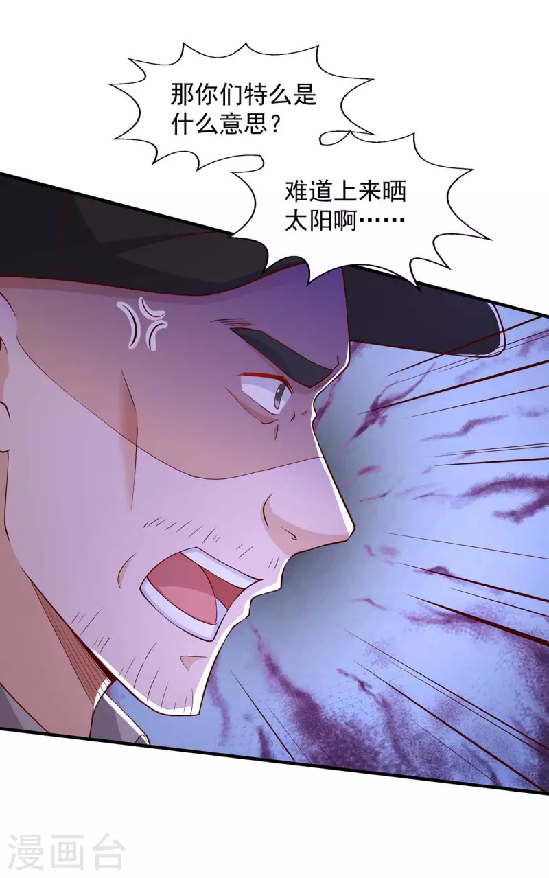 第49话 计划败露1