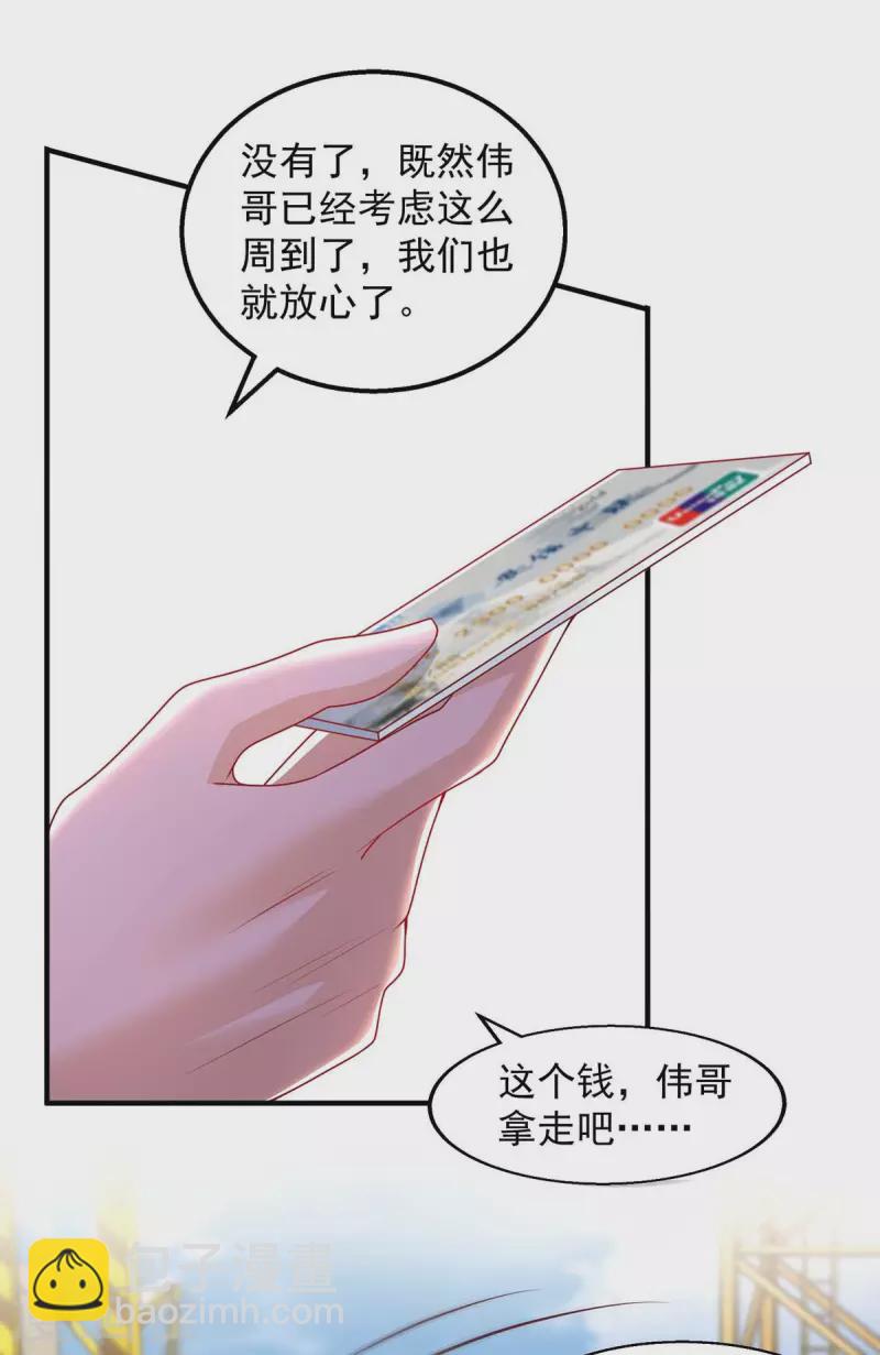 第49话 计划败露10