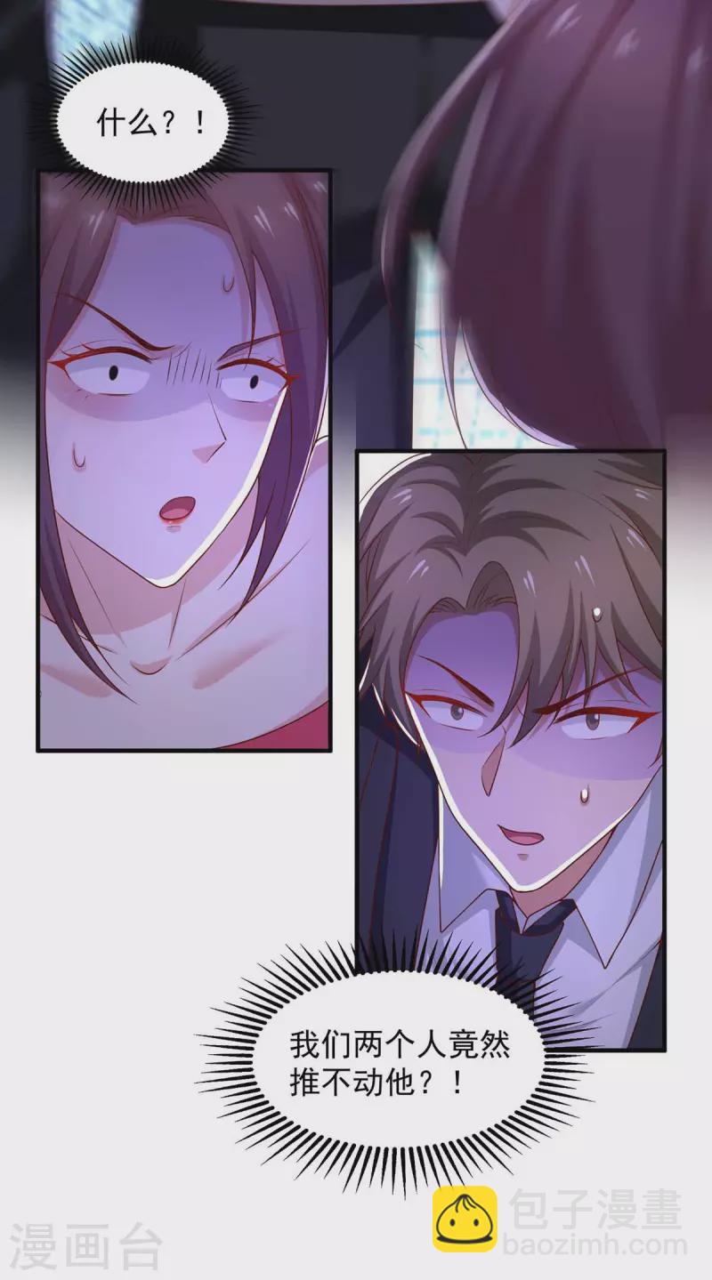 第49话 计划败露17