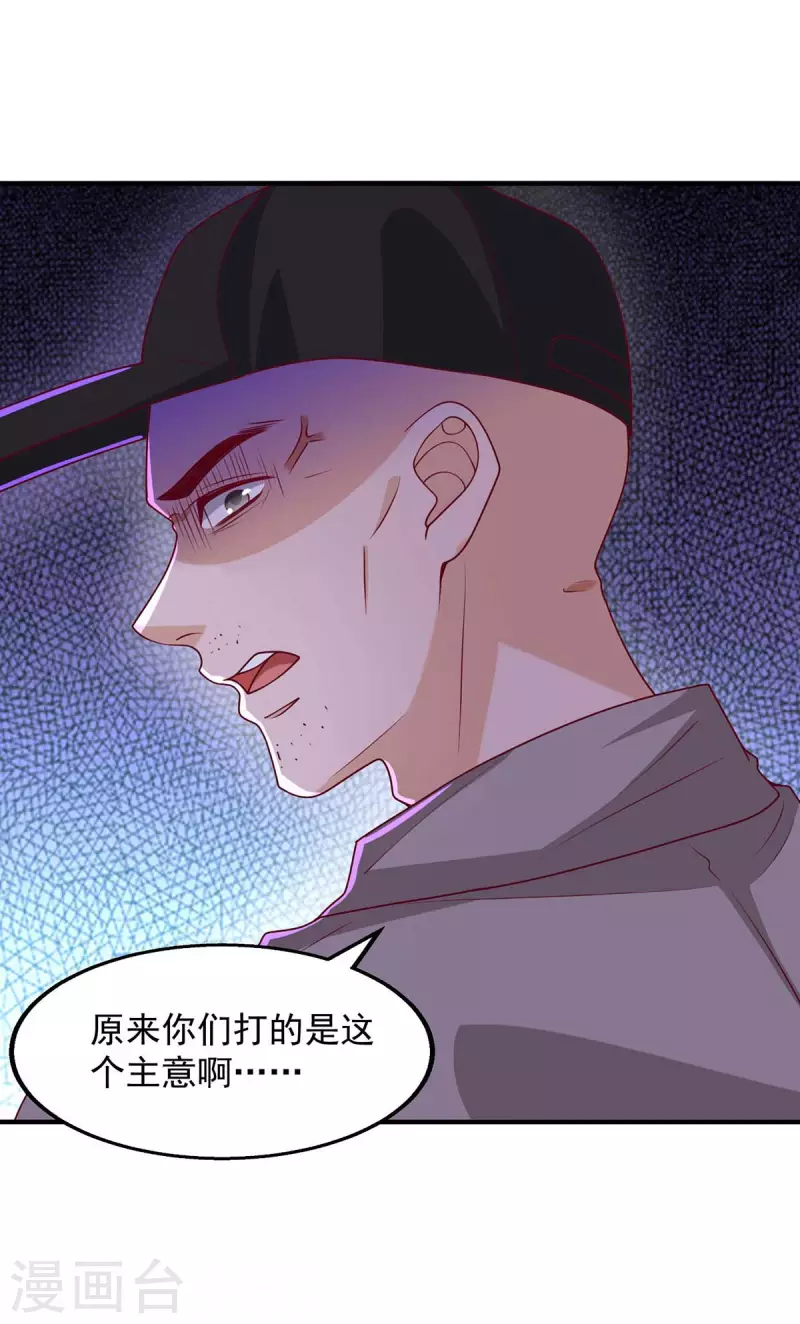第49话 计划败露18