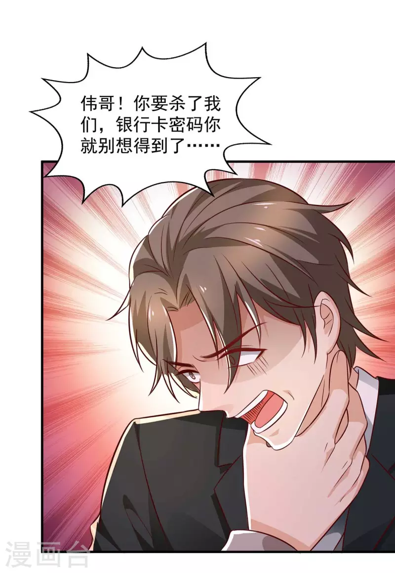 第49话 计划败露23