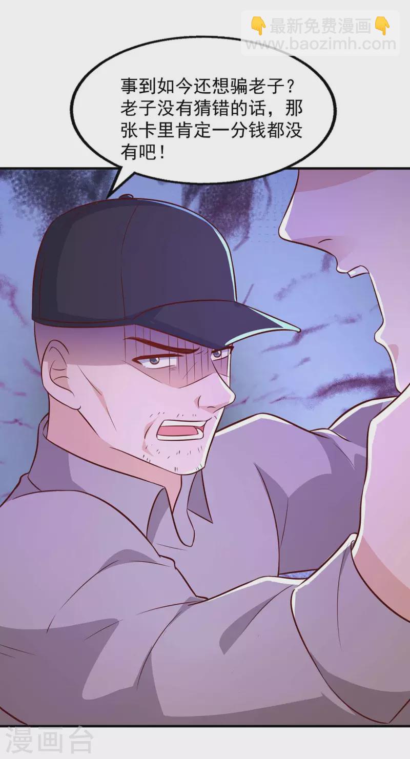 第49话 计划败露24