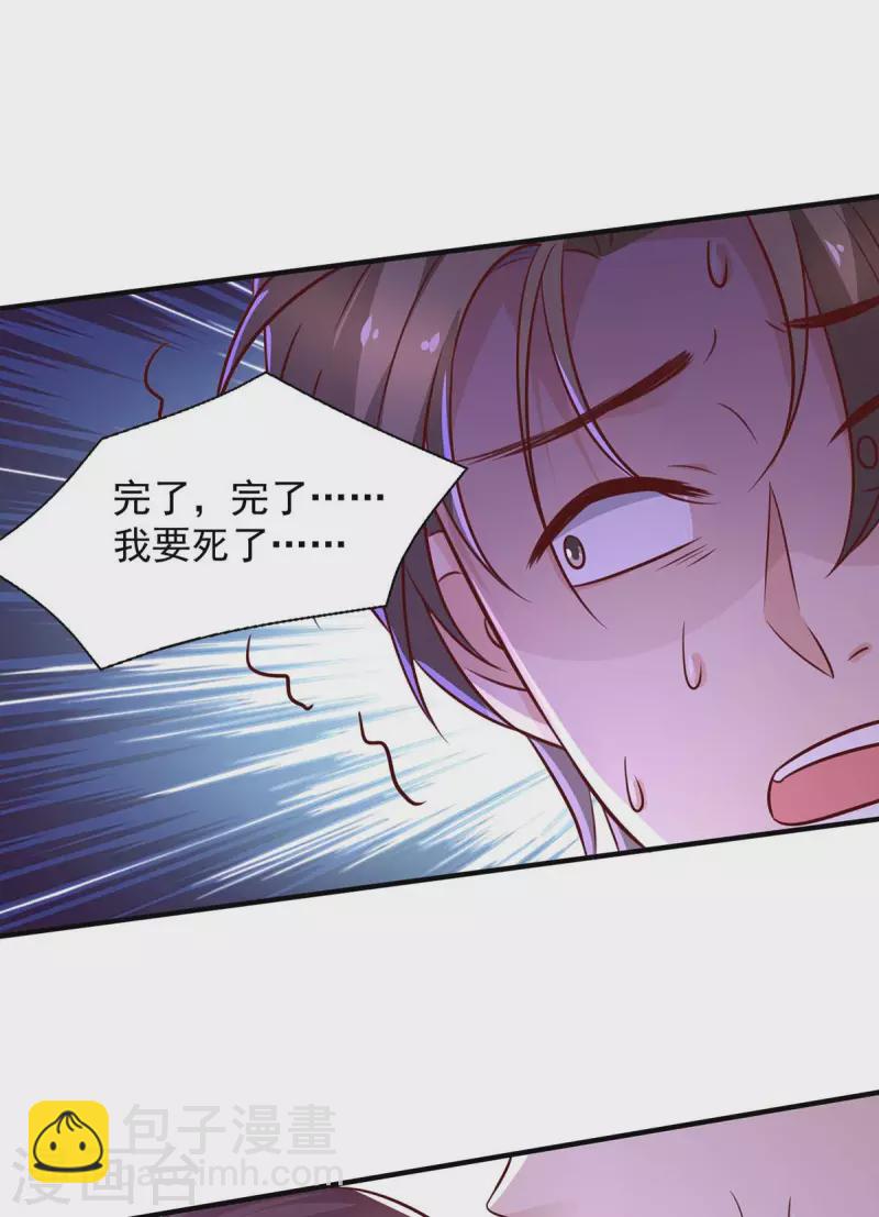 第49话 计划败露26