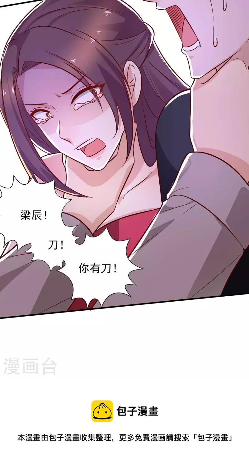 第49话 计划败露27