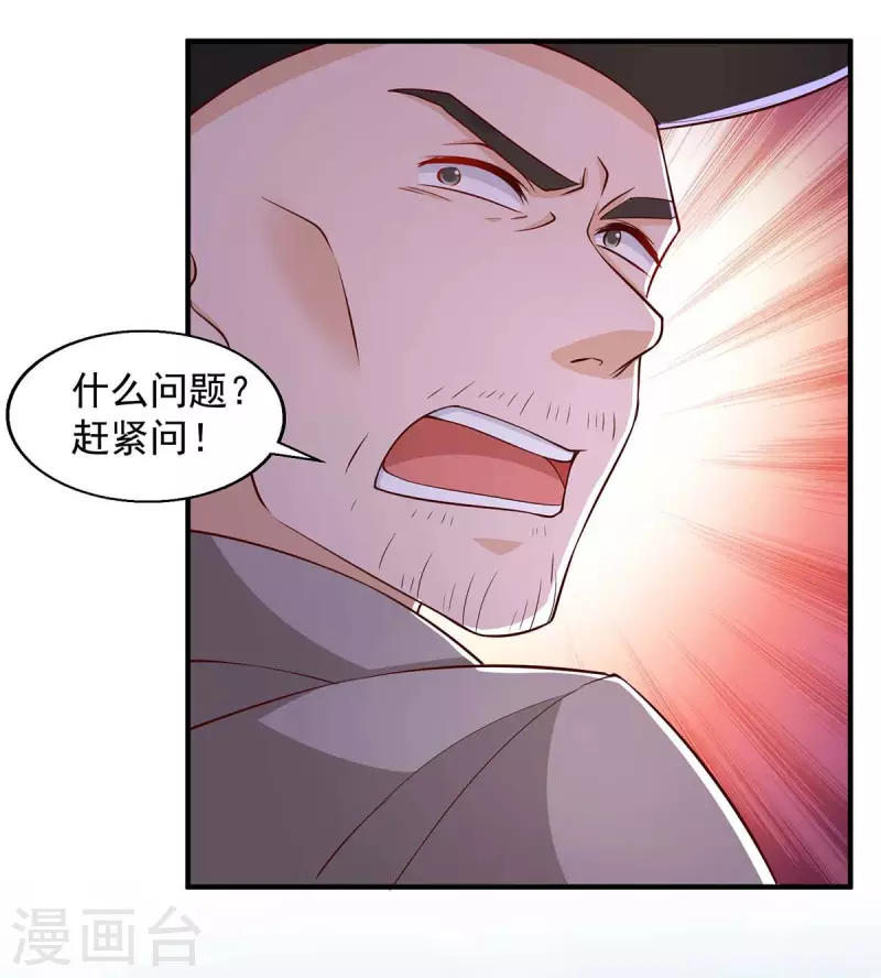 第49话 计划败露3