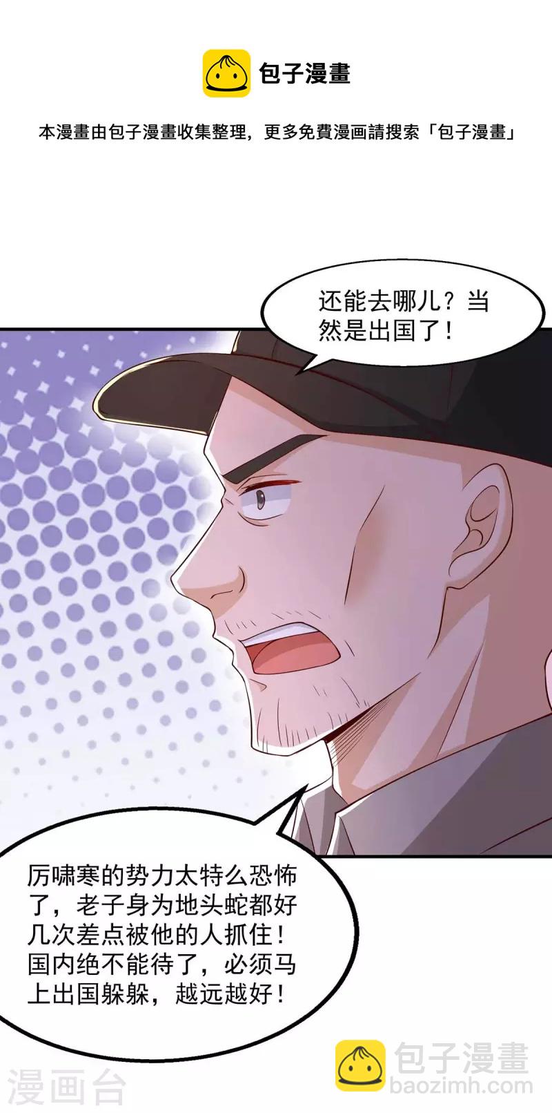 第49话 计划败露7