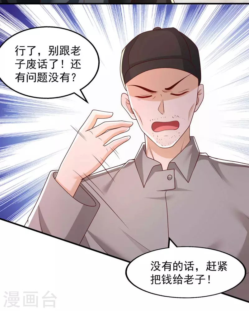 第49话 计划败露9
