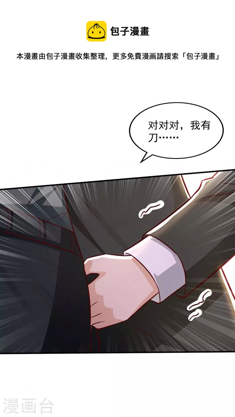 第50话 狗急跳墙0