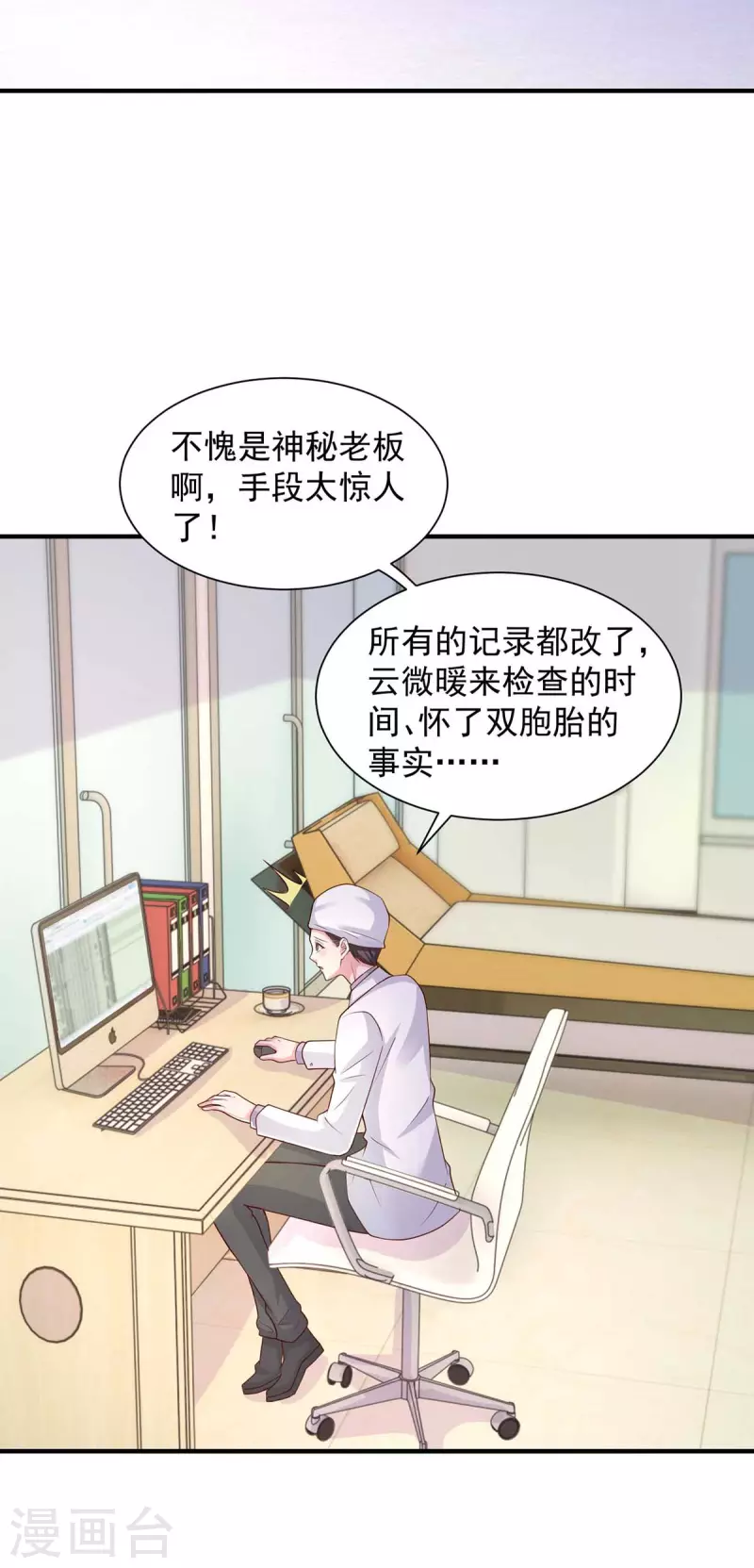第65话 去医院调查1