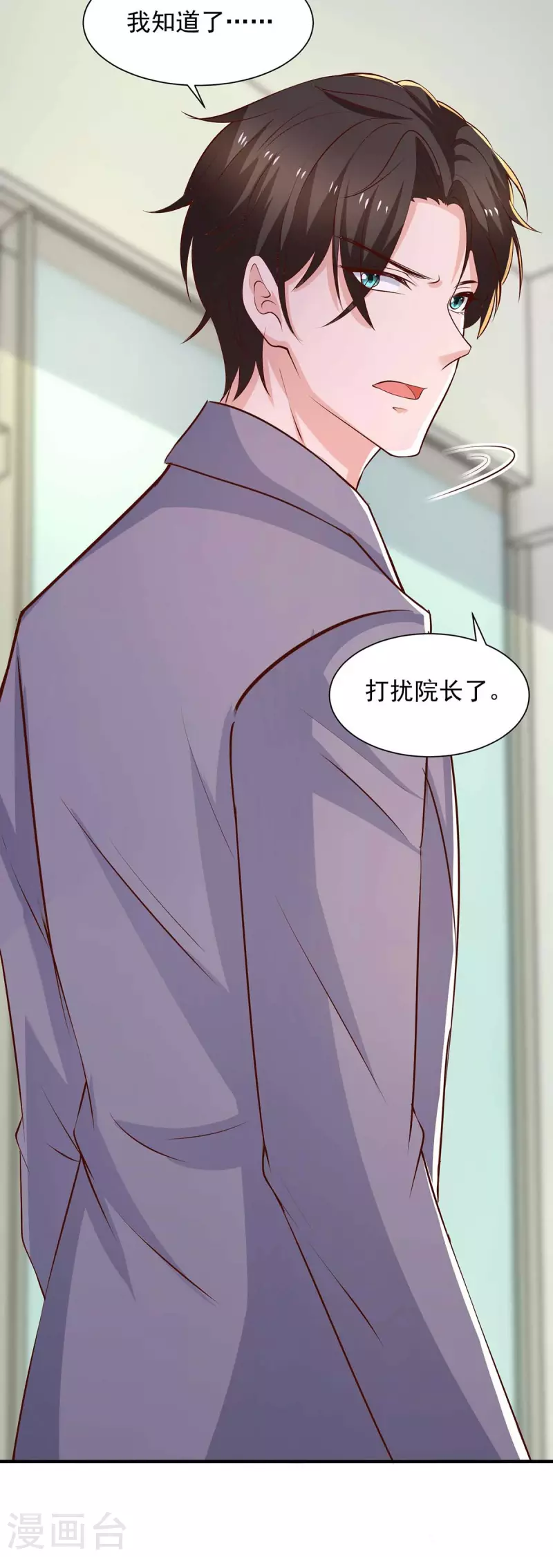 第65话 去医院调查17