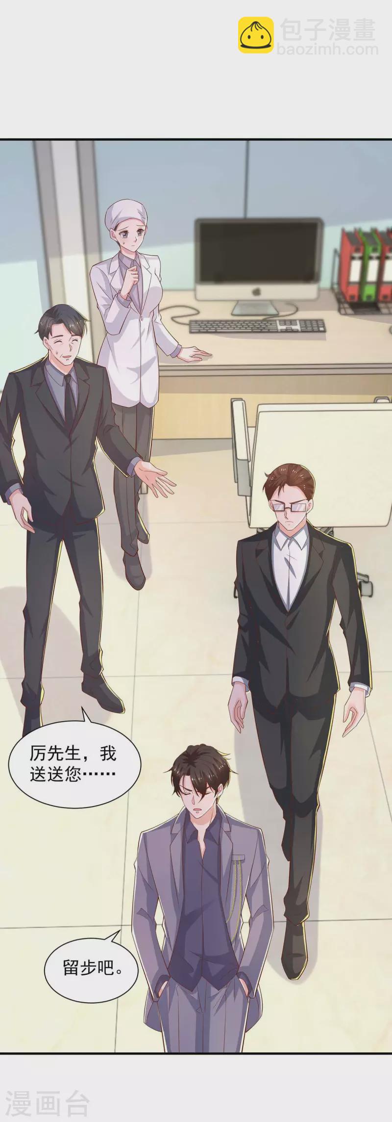 第65话 去医院调查18