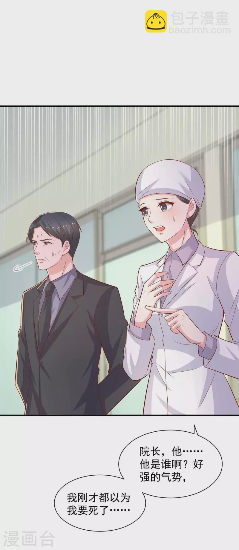 第65话 去医院调查19