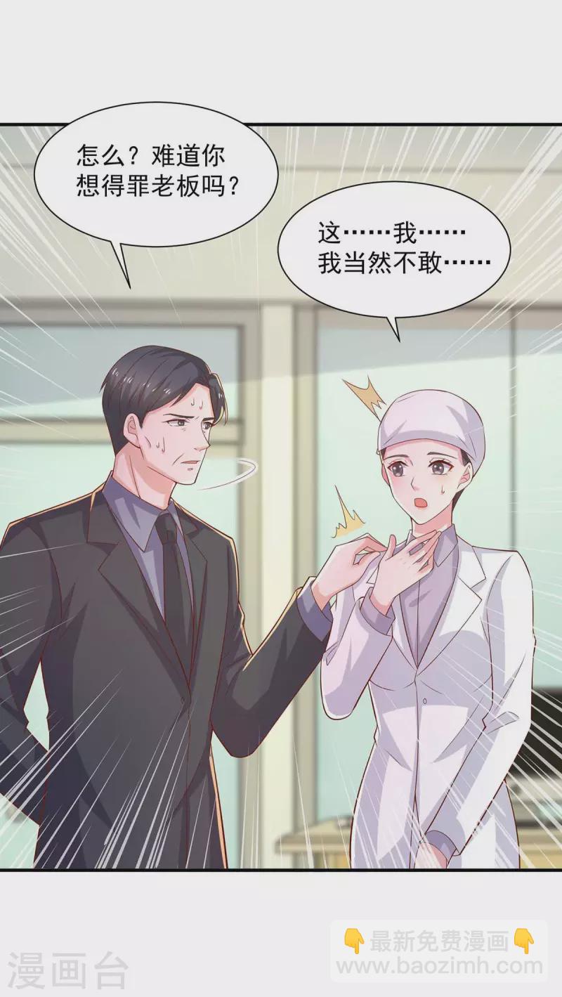 第65话 去医院调查22