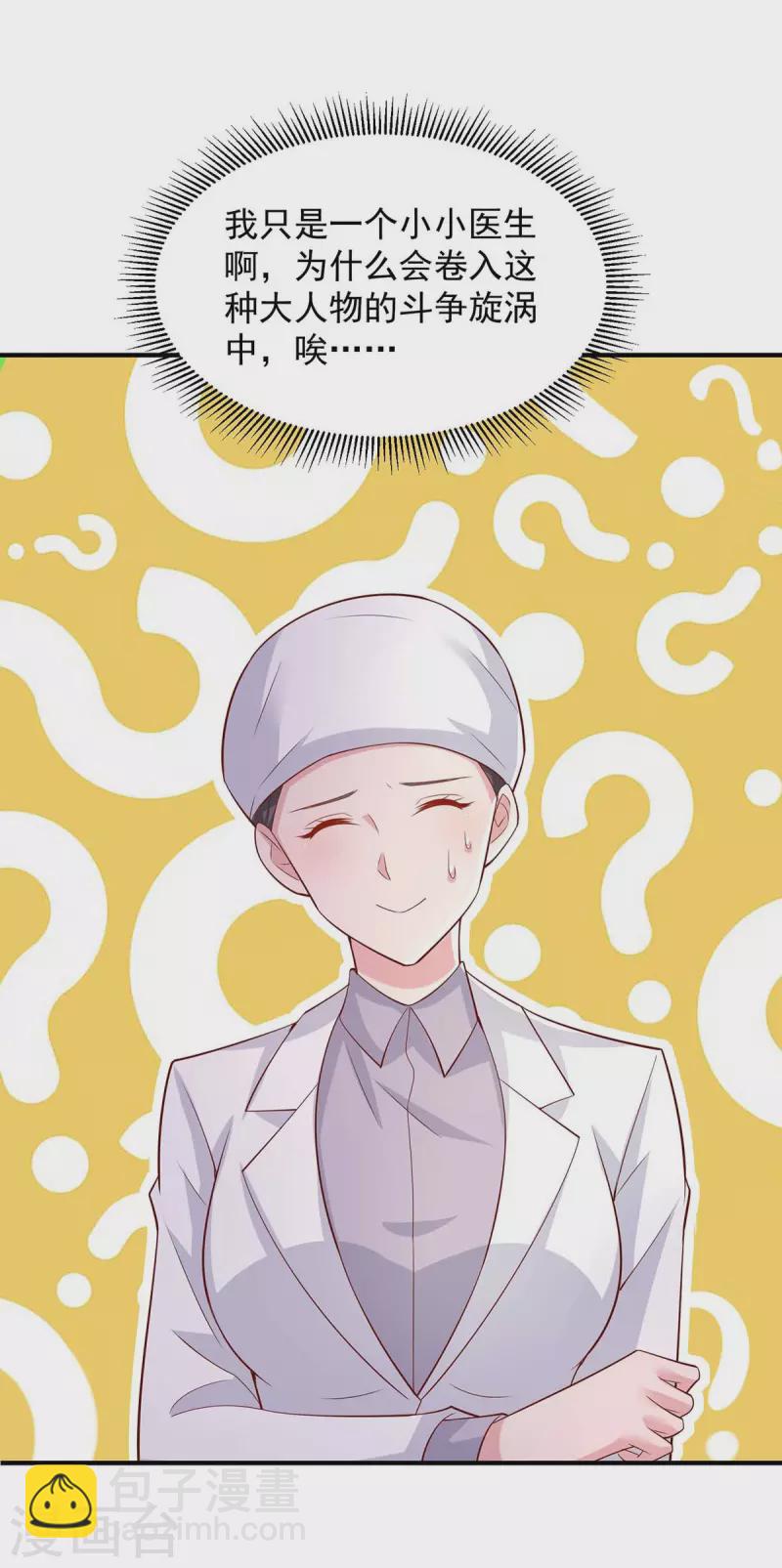 第65话 去医院调查24