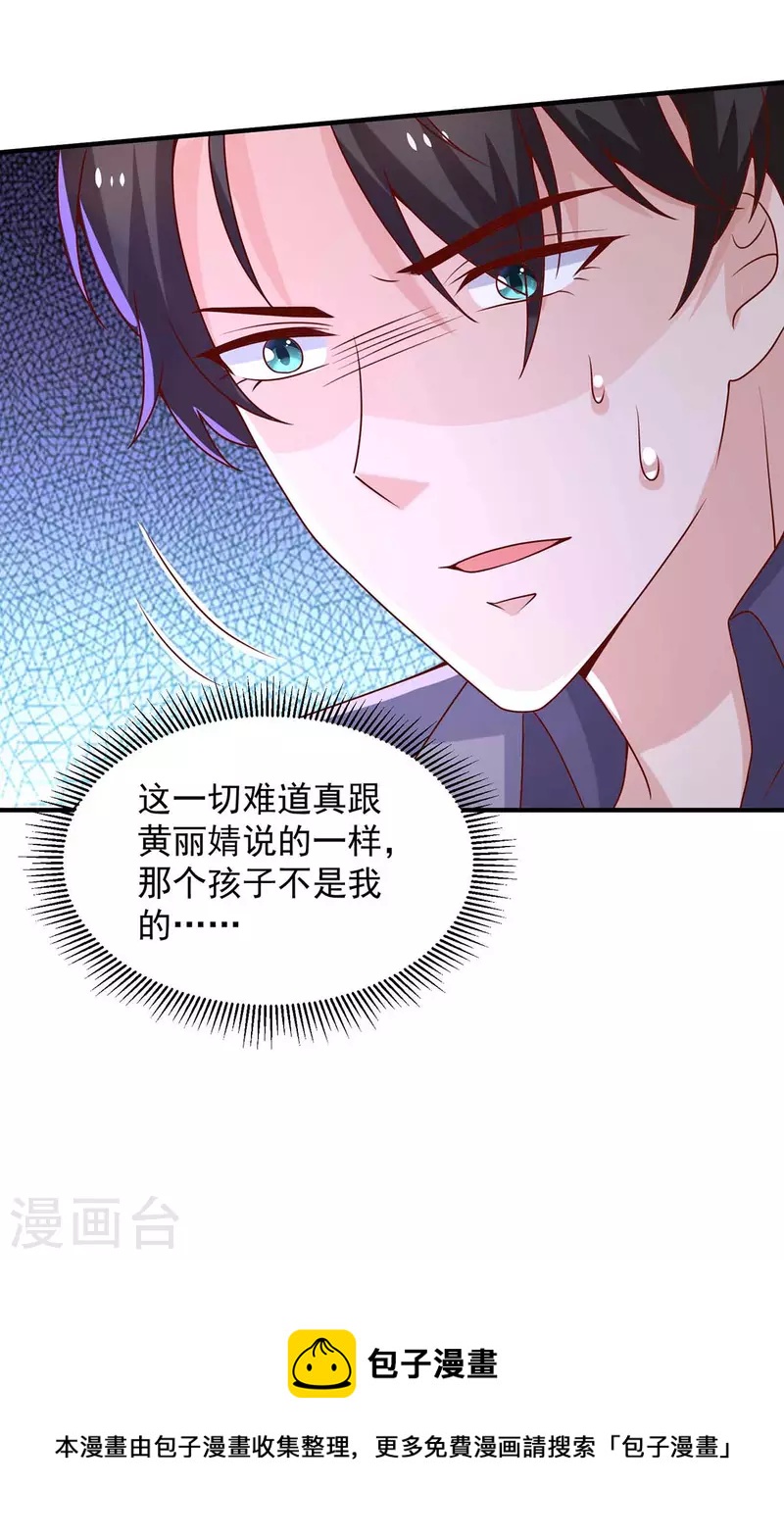 第65话 去医院调查28