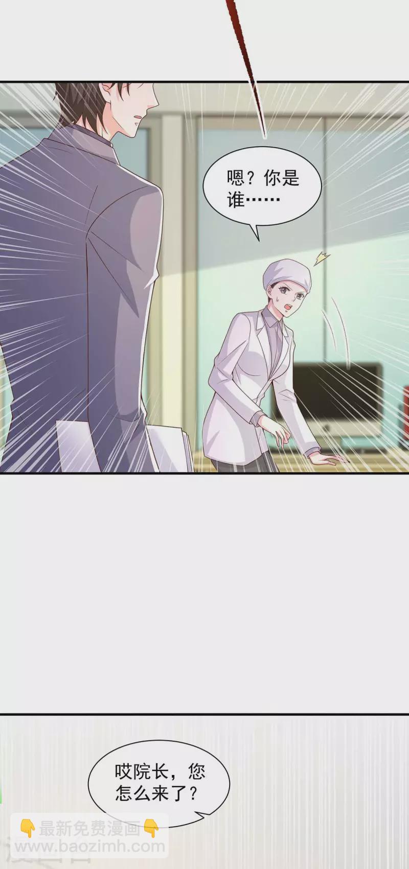 第65话 去医院调查4
