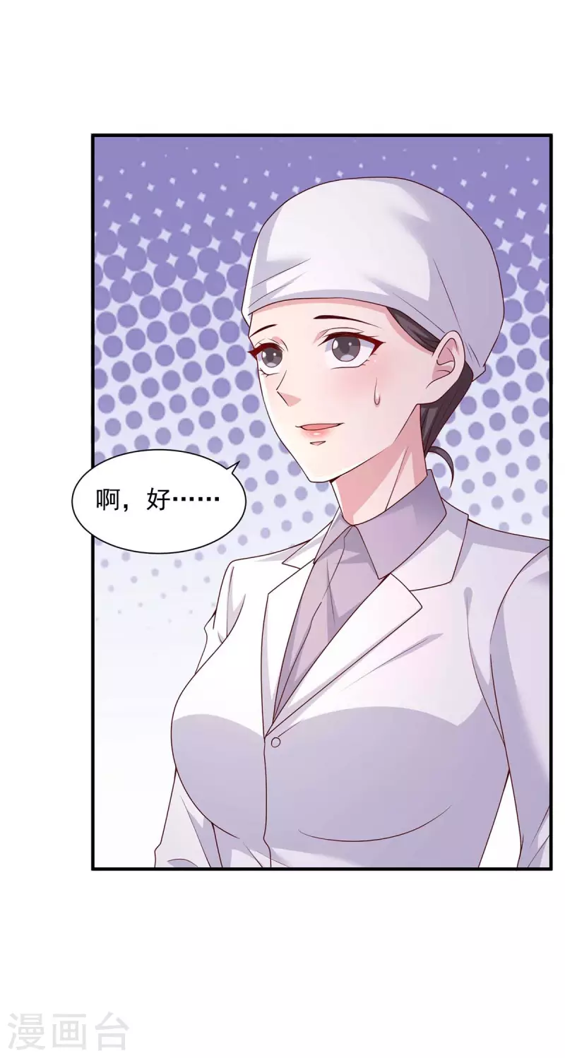 第65话 去医院调查7