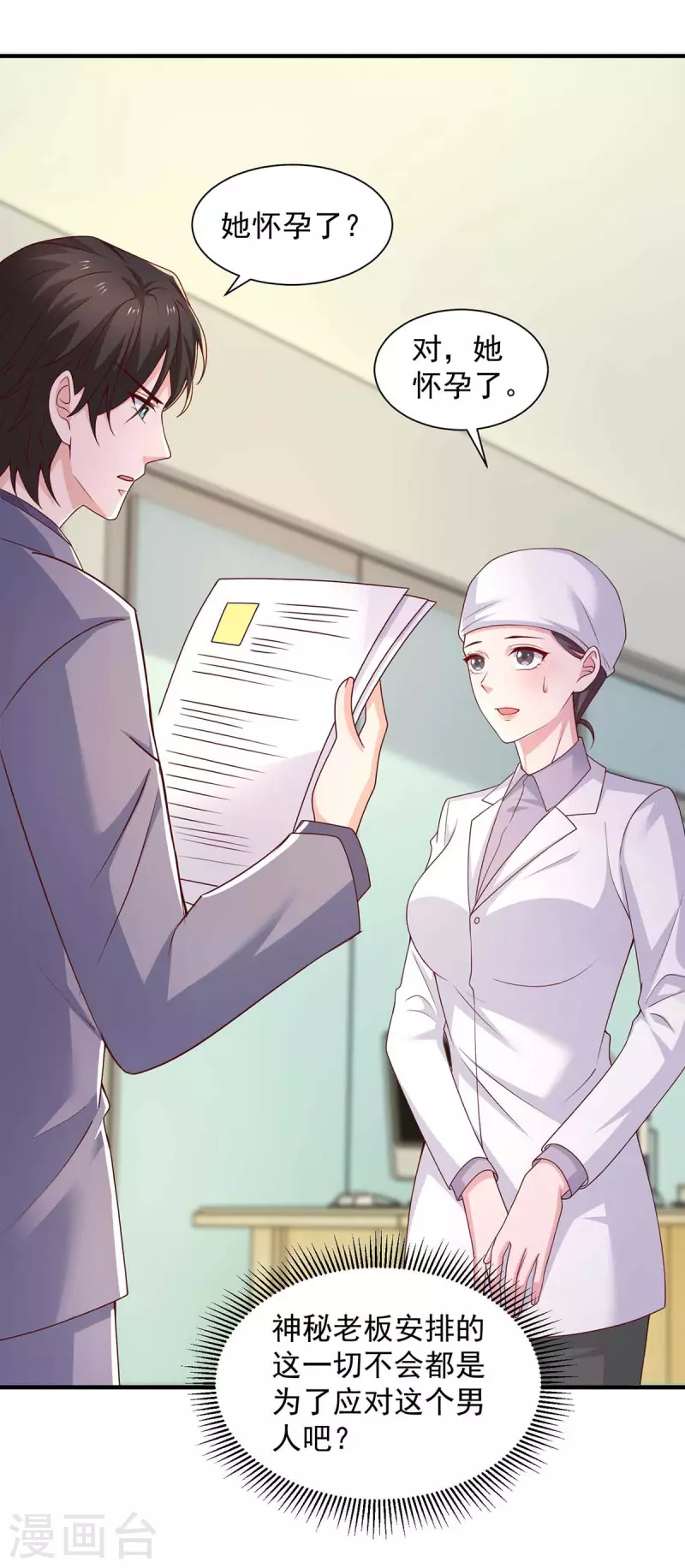 第65话 去医院调查9