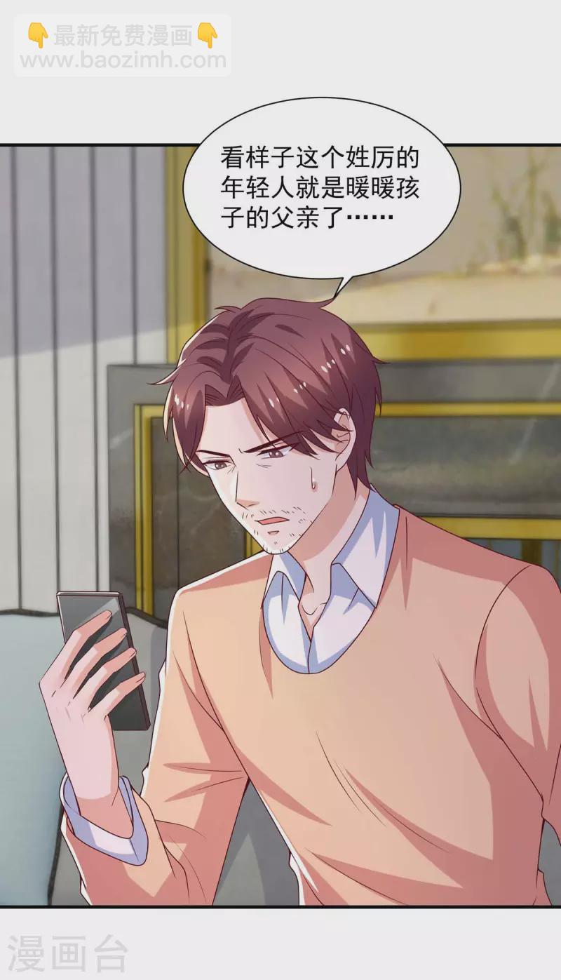 第66话 差点改变主意11