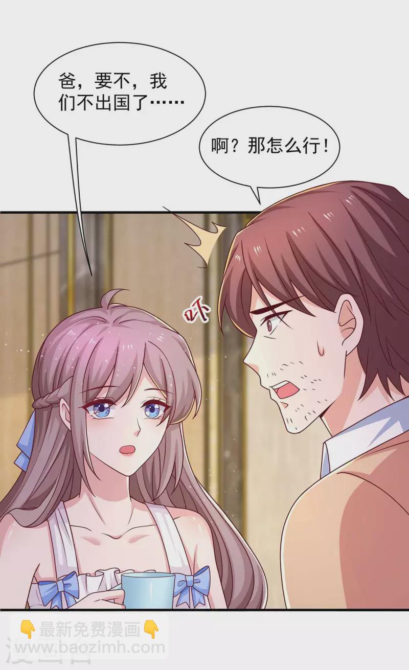 第66话 差点改变主意18