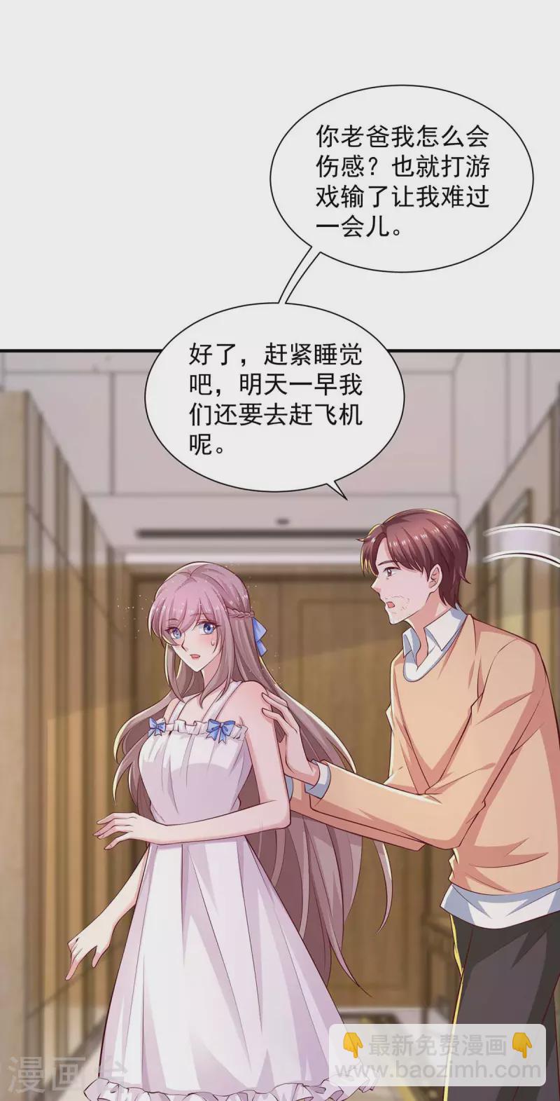第66话 差点改变主意22