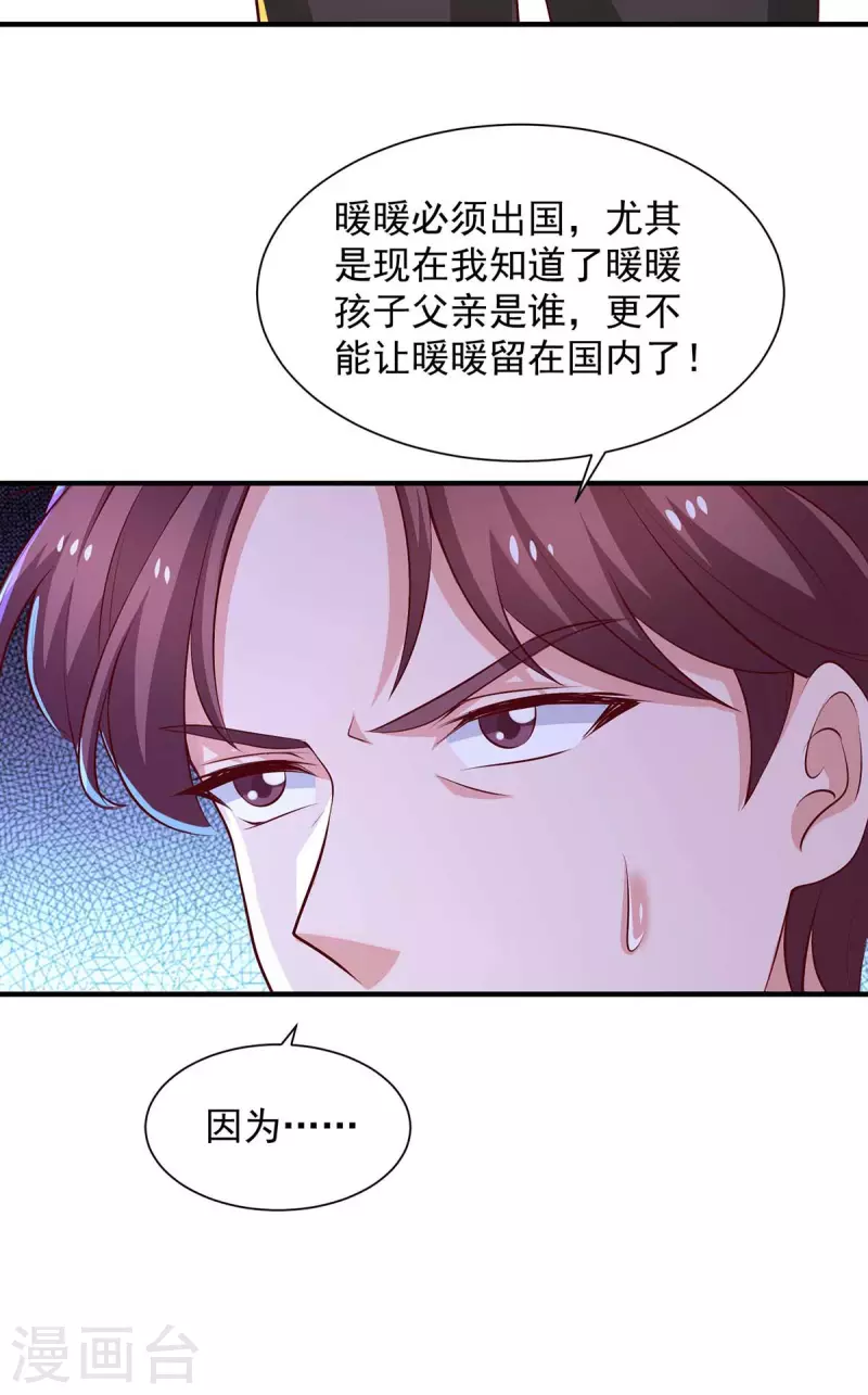 第66话 差点改变主意25
