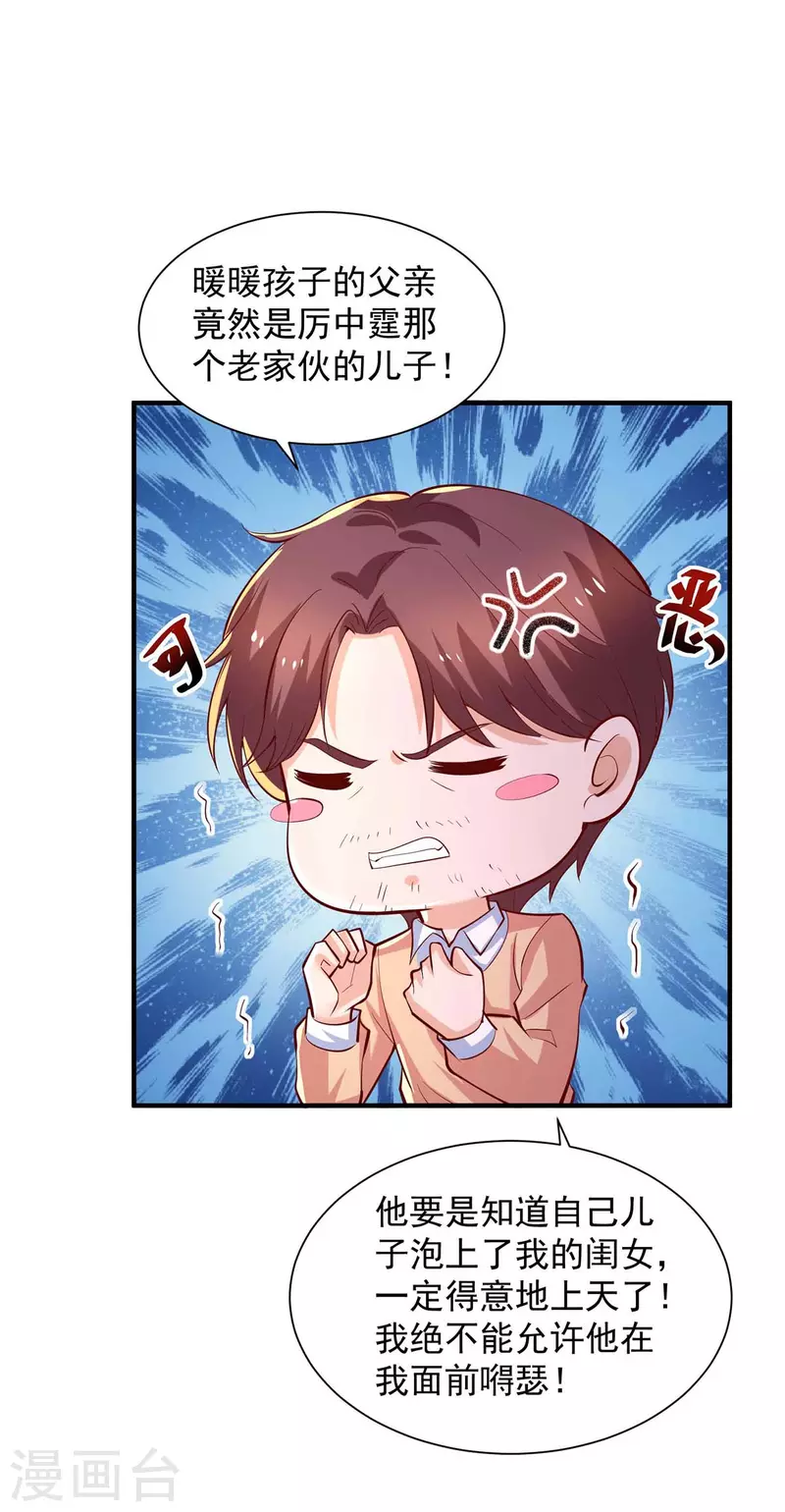 第66话 差点改变主意26