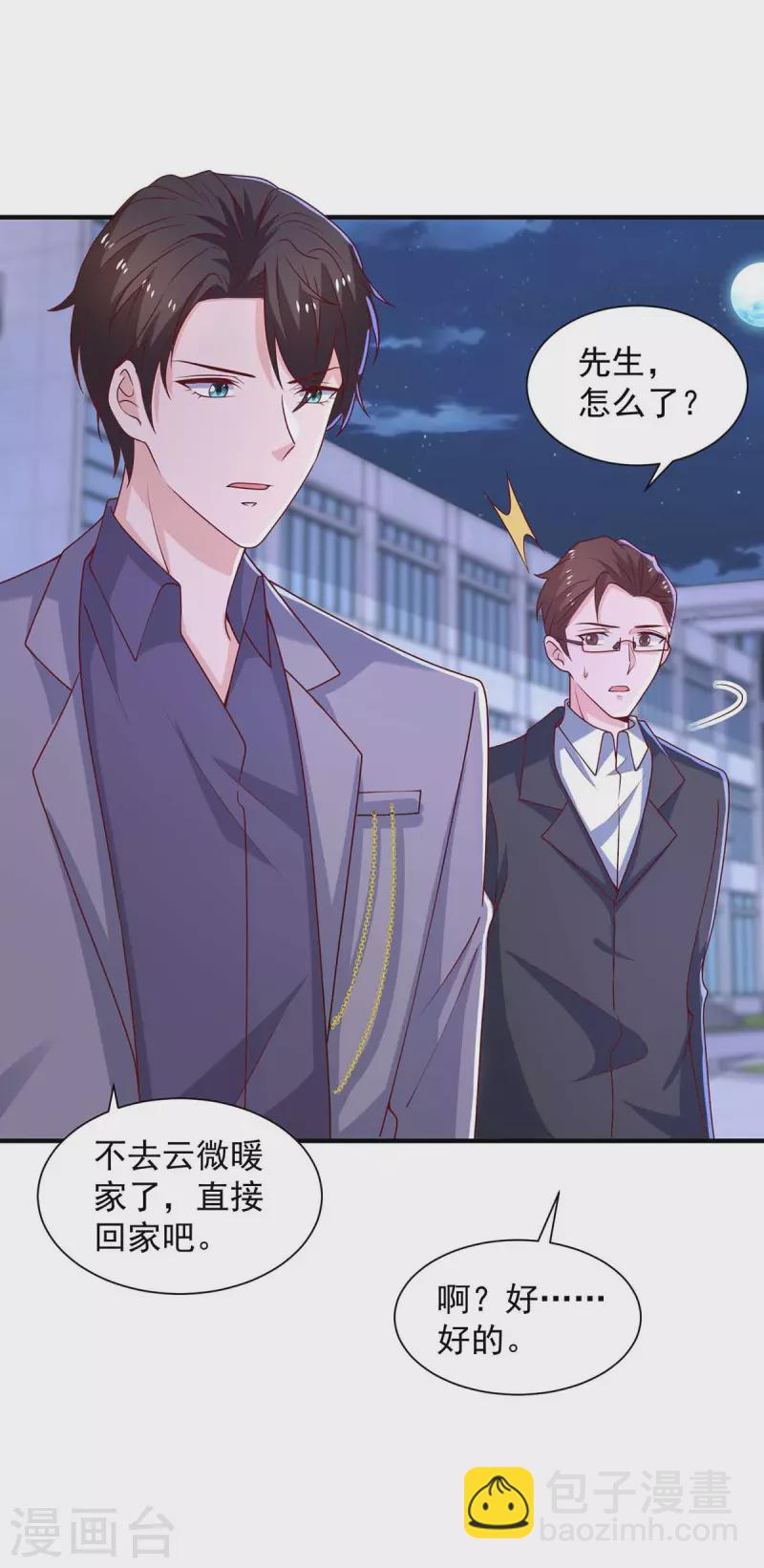 第66话 差点改变主意3