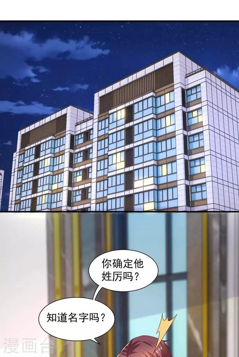 第66话 差点改变主意7