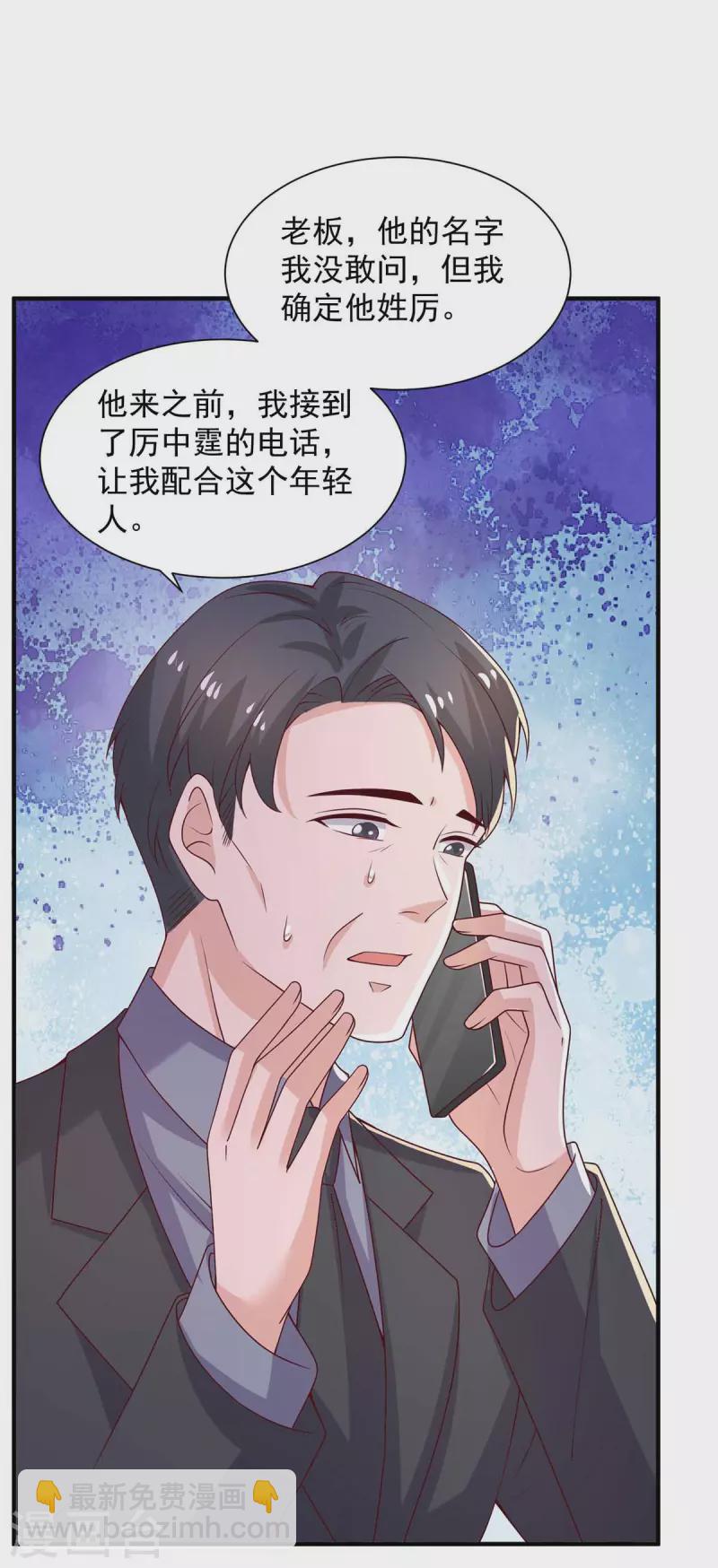 第66话 差点改变主意9