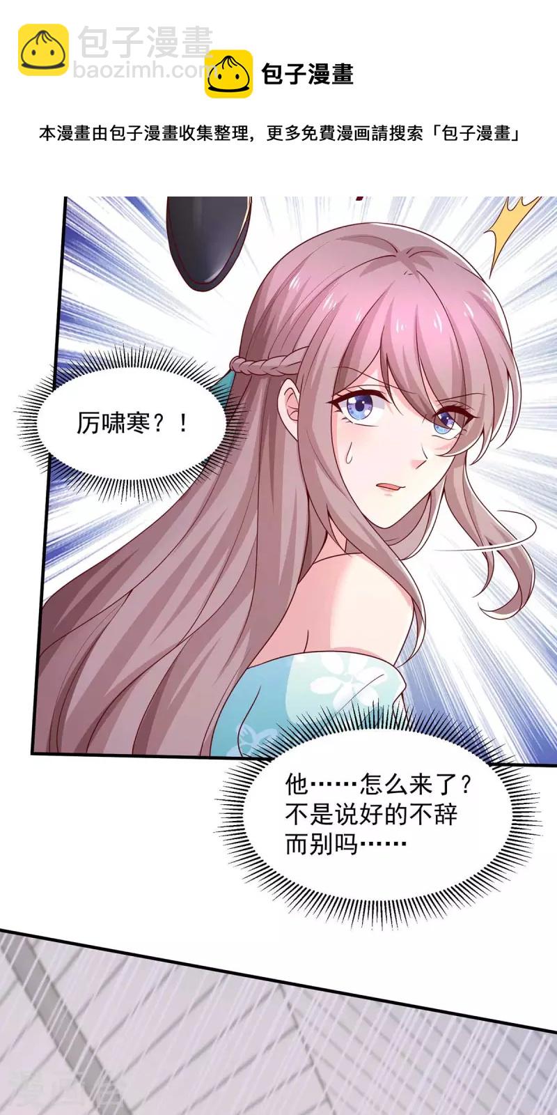 第70话 需要一个解释19