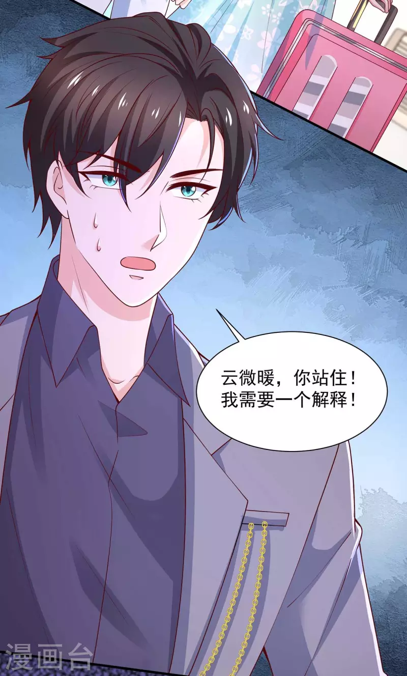 第70话 需要一个解释21